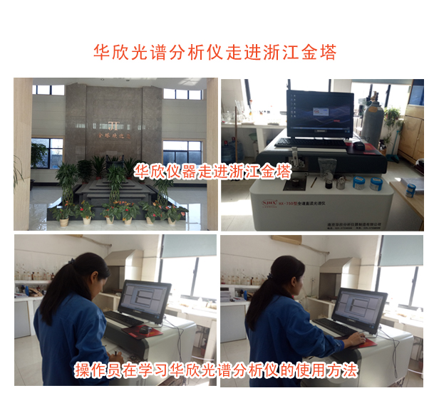 光谱分析仪